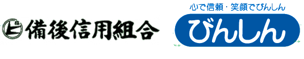 備後信用組合ロゴ
